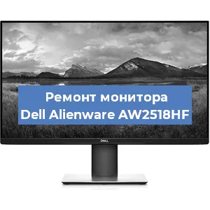 Замена разъема питания на мониторе Dell Alienware AW2518HF в Перми